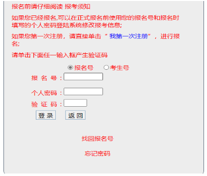 2025年广东省成人高考报名官网