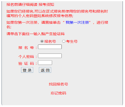 2025年广东省成人高考报名流程 2025年广东省成人高考报名流程