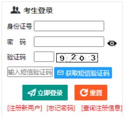 2025年新疆伊犁哈萨克自治州成人高考报名入口