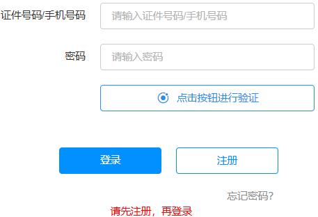 2025年广西贵港市成人高考报名入口