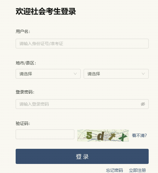 2026年4月浙江省湖州市自考报名时间：1月12日8:30至1月14日16:30