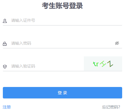2026年4月内蒙古通辽市自考报名费用 2026年4月内蒙古通辽市自考报名费用