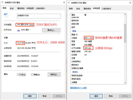 天津招考资讯网：高等教育自学考试报考及毕业证书电子注册图像采集规范及信息标准