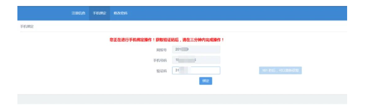 四川省高等教育自学考试新生注册及课程报考系统操作指南