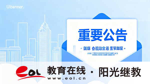 广东自考每次考试能报几门？文凭有没有用？