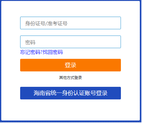 ​2026年4月海南省自考考试时间：4月11日至12日
