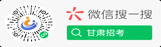 2026年下半年甘肃省高等教育自学考试报考简章
