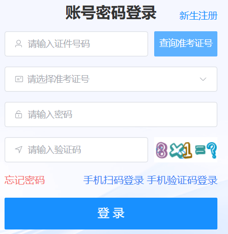 2026年4月海南省海口市自考准考证打印时间：4月6日起