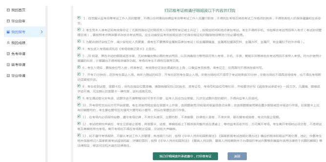 天津招考资讯网：自考生请注意！2026年上半年自学考试准考证4月1日起可打印，点进来看详细流程