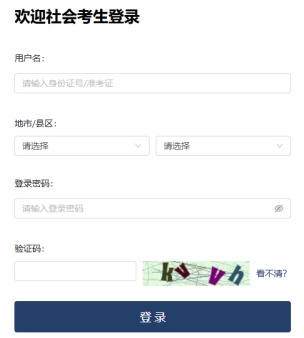2026年4月浙江省嘉兴市自考准考证打印时间：4月4日起