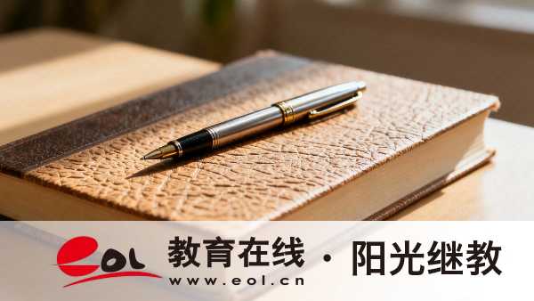 山东成人高考没过怎么办？怎么提高录取率？