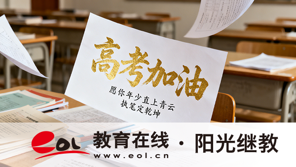 四川自考报名时间是多久？步骤有哪些？