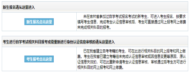 ​2026年4月吉林省自考考试时间：4月11日至12日
