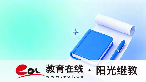 中专报名山东成人高考要考什么？考的都是考试大纲里的题吗？