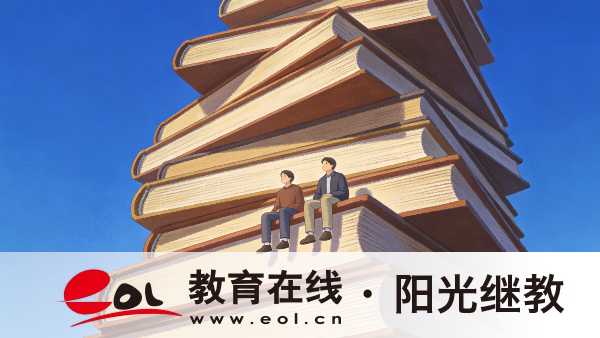 重庆自学考试学士学位英语难吗？怎么备考？