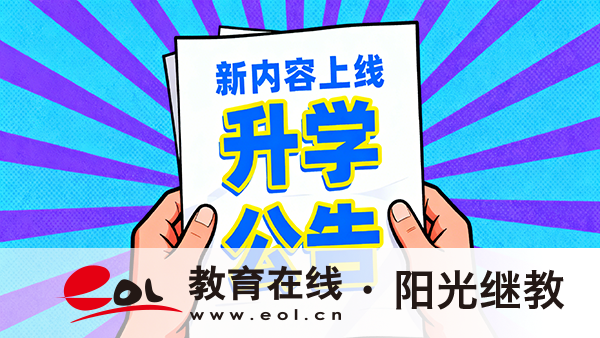 重庆自考有效期多少年？如何有效备考？
