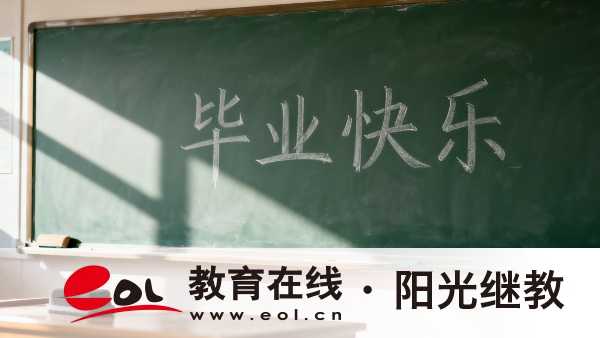 浙江成人高考专升本报考需要什么条件？毕业证国家承认吗？