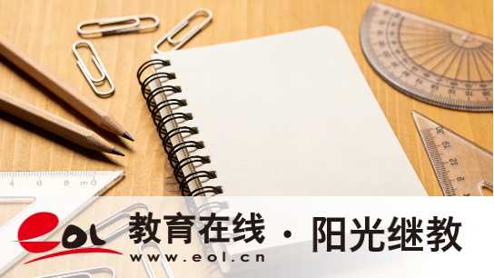 江西丰城自学考试一年能报考几次？报考流程是什么？