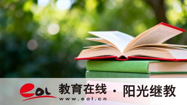 广东广州自考本科学历含金量高吗？怎么备考才能通过？
