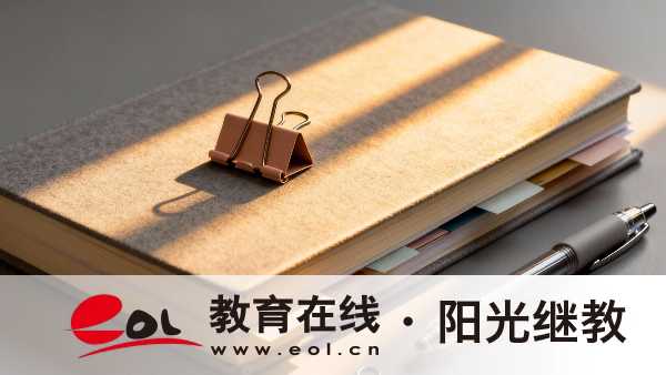 湖北宜昌自学考试哪些专业好考？如何选择适合自己的？