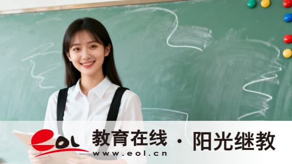 零基础怎么报名上海自学考试？步骤有哪些？