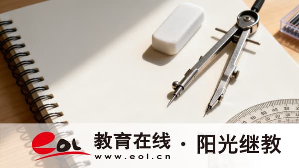 江西上饶成人高考哪个报考层次难度最低？基础差参加需要准备多久？