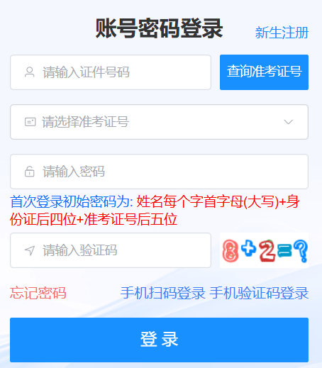 2026年上半年海南省自学考试毕业申请时间：6月1日至20日中午12:00