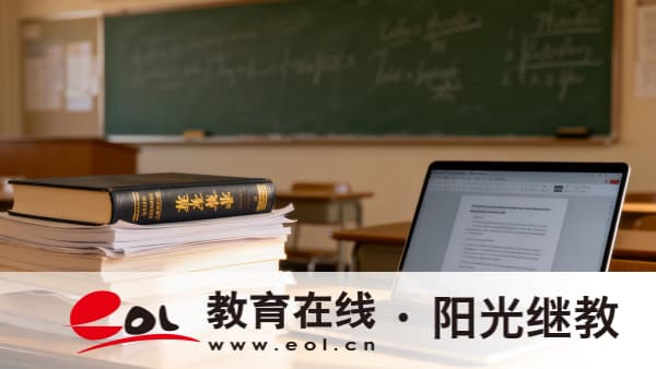 江苏自学考试怎么报名？难度大吗？