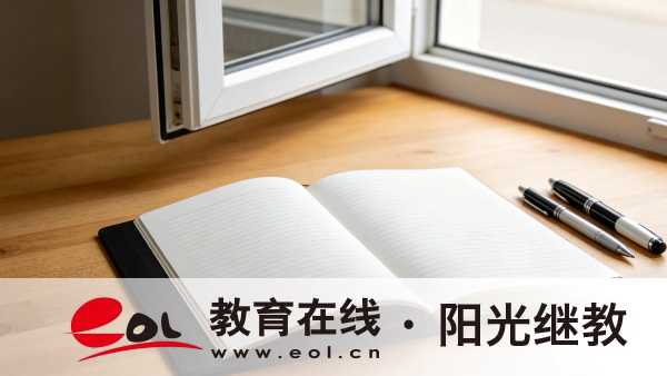 山东自学考试报名费包含哪些项目？怎么减轻学习压力？