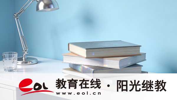 江苏自学考试应该如何备考？不及格怎么办？