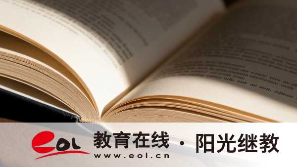 浙江杭州成人高考本科考试科目是什么？如何复习准备？