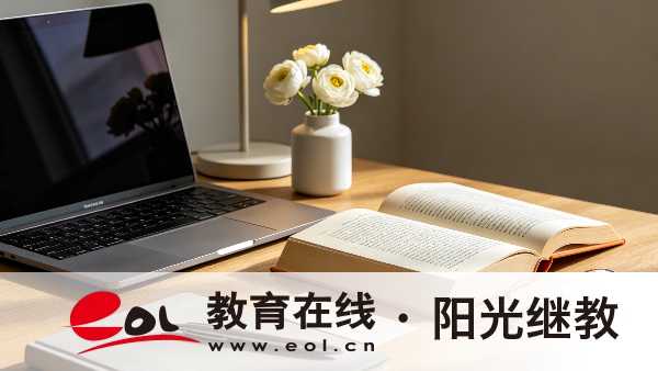 2026年四川眉山成人自考成绩有效期是多久？毕业要求有哪些？