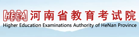 2026年10月河南省自学考试报名官网
