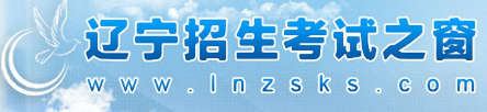 2026年辽宁省成人高考报名流程