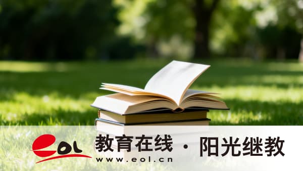 2026年陕西南郑区自考成绩怎么查询？如何选择院校？