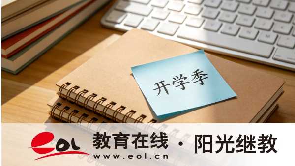 安徽淮北成人高考考试科目有哪些？复习时间需要多久？