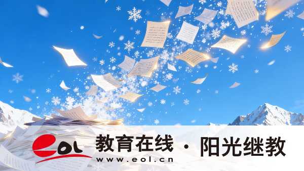 河南成人高考学制是几年？哪些人适合报考？