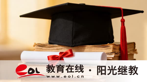 山东青岛成人高考大专学制是几年？读了有用吗？