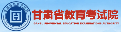 2026年甘肃成人高考报名入口