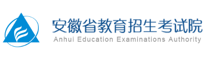 2026年安徽省成人高考报名入口