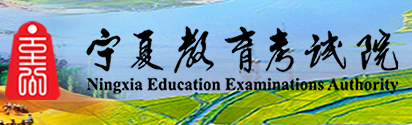2026年宁夏成人高考报名条件