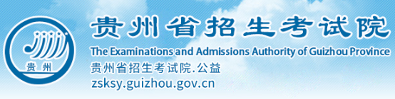 2026年贵州省成人高考报名流程