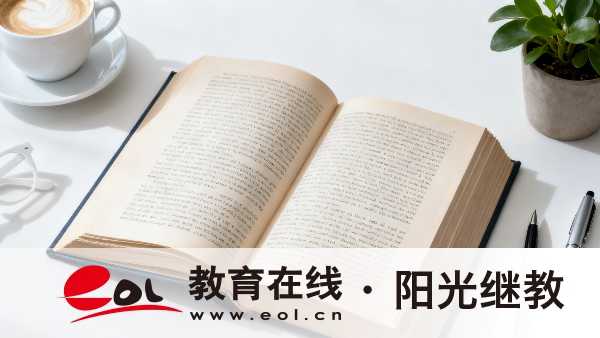 2026年四川阿坝县自考有哪些考试内容？成绩怎么查询？