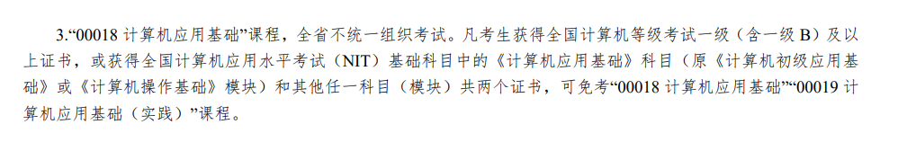 2026年江苏自考报考指南：报名官网、条件、费用、课程、流程、准考证、成绩及毕业申请全收录