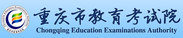 2026年重庆市成人高考报名入口