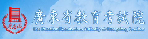 2026年广东省成人高考报名流程