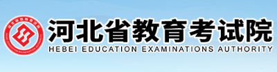 2026年10月河北省自学考试报名官网