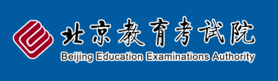 2026年北京市成人高考报名流程