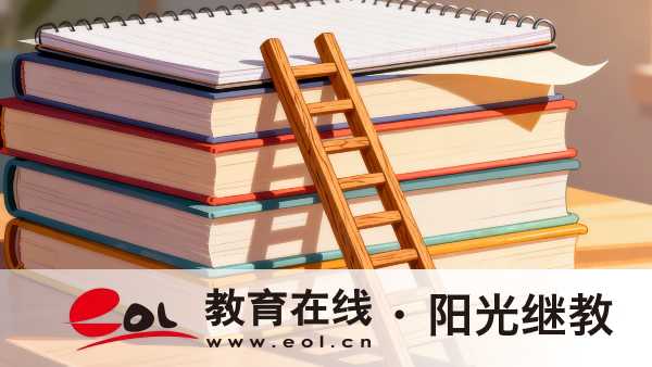 河南济源成人高考学历社会认可度高吗？有哪些学历类型？