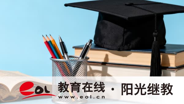 2026年安徽南陵县自考报名失败怎么办？错过报名时间怎么办？